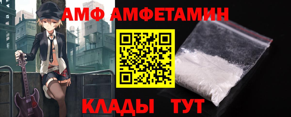 Амфетамин Premium Бердск