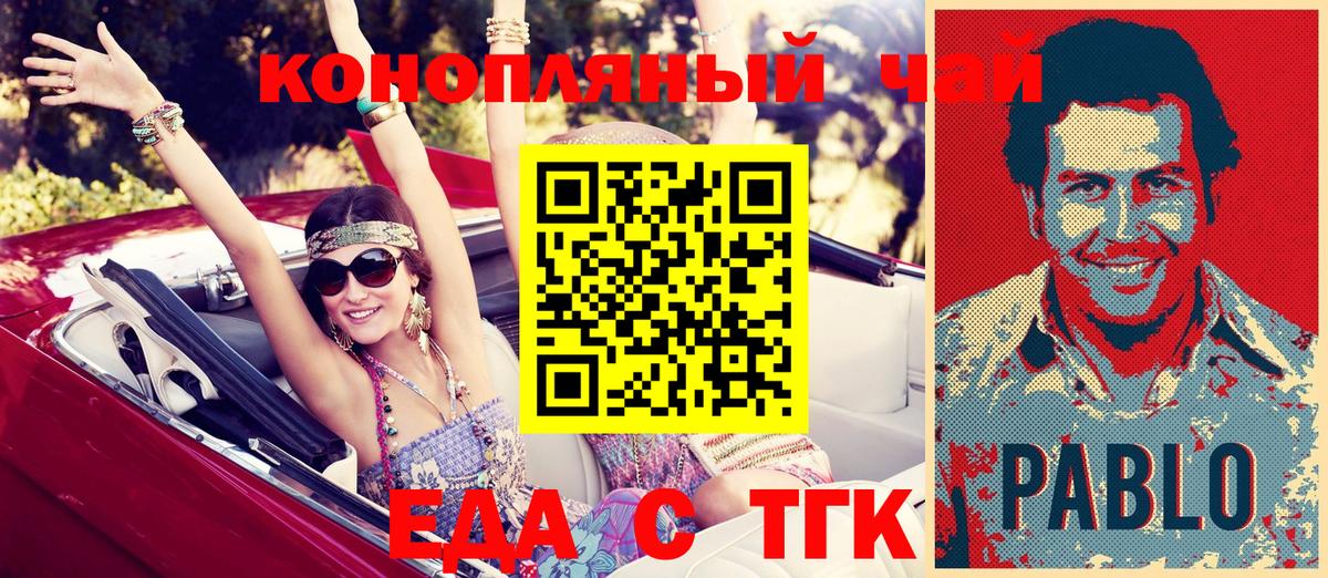 Бердск  Печенье с ТГК конопля  Вход с VPN 