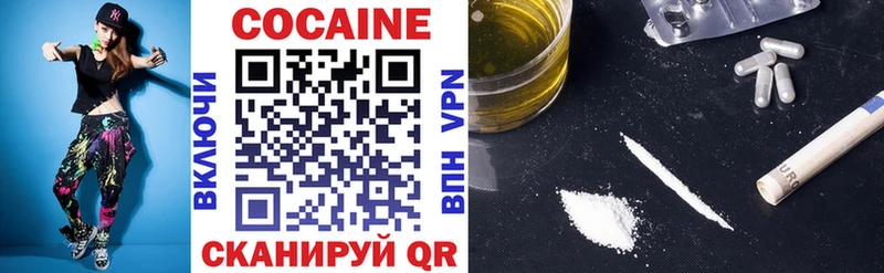 Cocaine Перу  Бердск 
