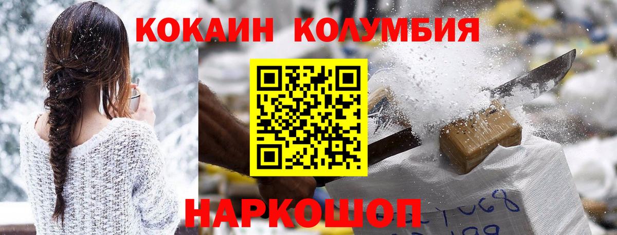 COCAIN Fish Scale Бердск