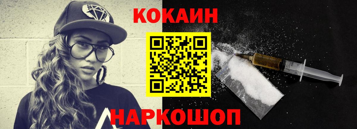 как найти   Кокаин 97%  Бердск  Cocaine Боливия 