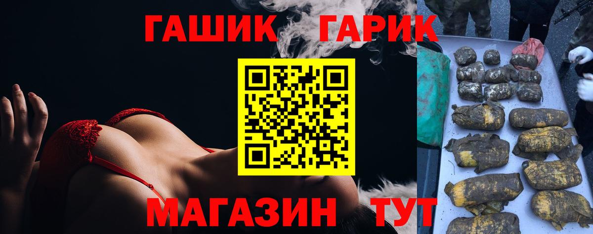 Бердск  Гашиш хэш  ГАШ ice o lator  ГАШ  Вход с VPN 