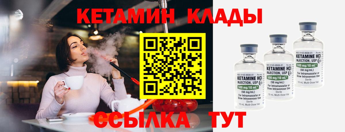 КЕТАМИН ketamine Бердск