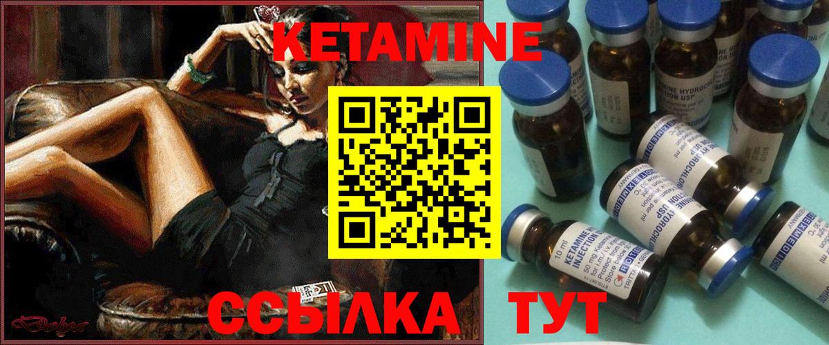 Кетамин ketamine  Бердск 