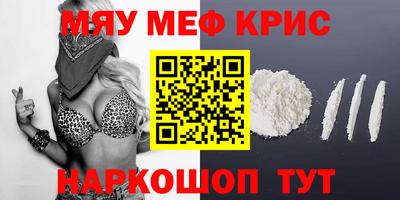 мефедрон VHQ Апрелевка