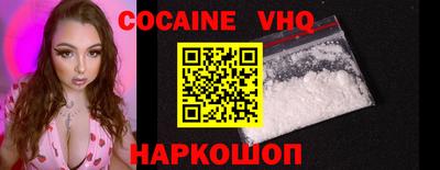 альфа пвп VHQ Апшеронск