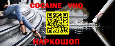 мефедрон VHQ Апрелевка