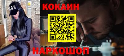 кокаин VHQ Апшеронск