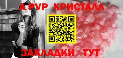 альфа пвп Гусев