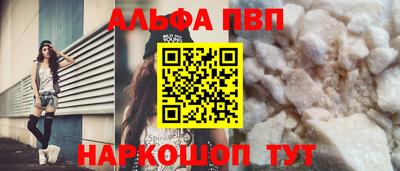 кокаин VHQ Апшеронск