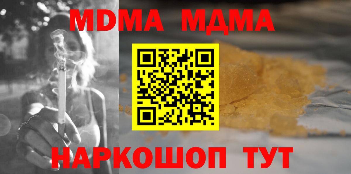Бердск  МДМА  Вход с VPN  MDMA молли  MDMA Molly 