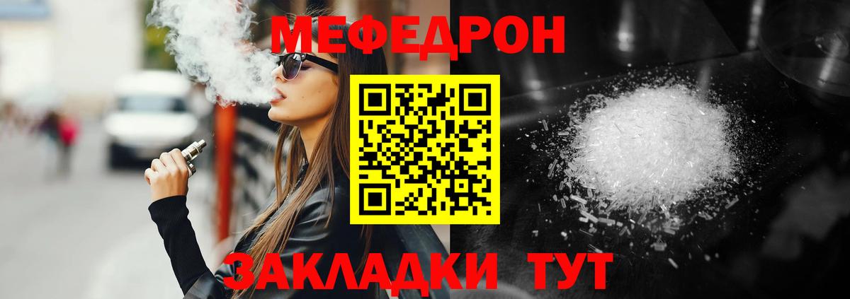 Меф  Мефедрон кристаллы  Мефедрон  Меф кристаллы  Вход с VPN  Бердск 