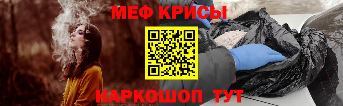 МЕФ  МЕФ VHQ  Меф  Бердск  МЕФ мука 