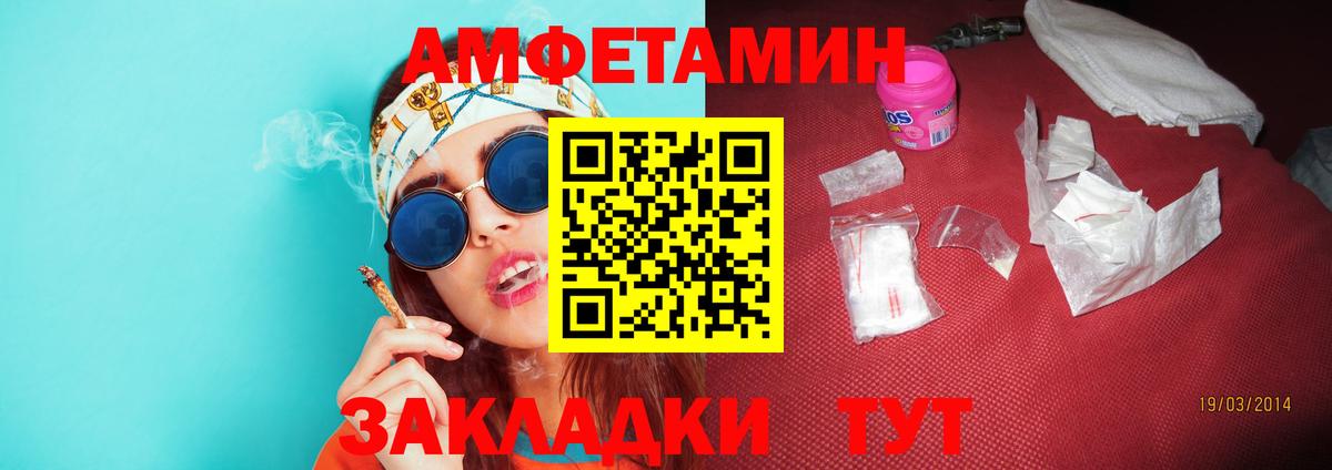 МЕТАМФЕТАМИН Methamphetamine Бердск