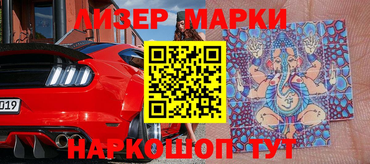 Марки NBOMe 1500мкг Бердск