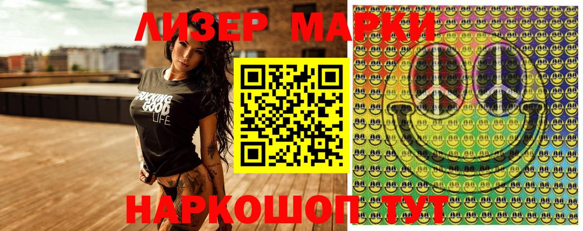 Марки 25I-NBOMe 1,8мг  Марки 25I-NBOMe 1,8мг  Бердск  Вход с VPN 