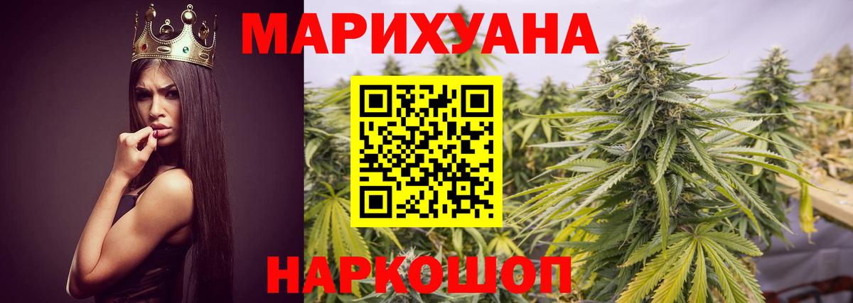 Бердск  Марихуана ГИДРОПОН  Вход с VPN  Марихуана Bruce Banner  Каннабис White Widow 